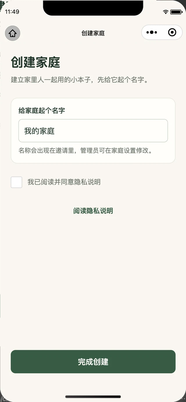 Nestful小窝创建家庭原生模拟器截图，使用演示数据