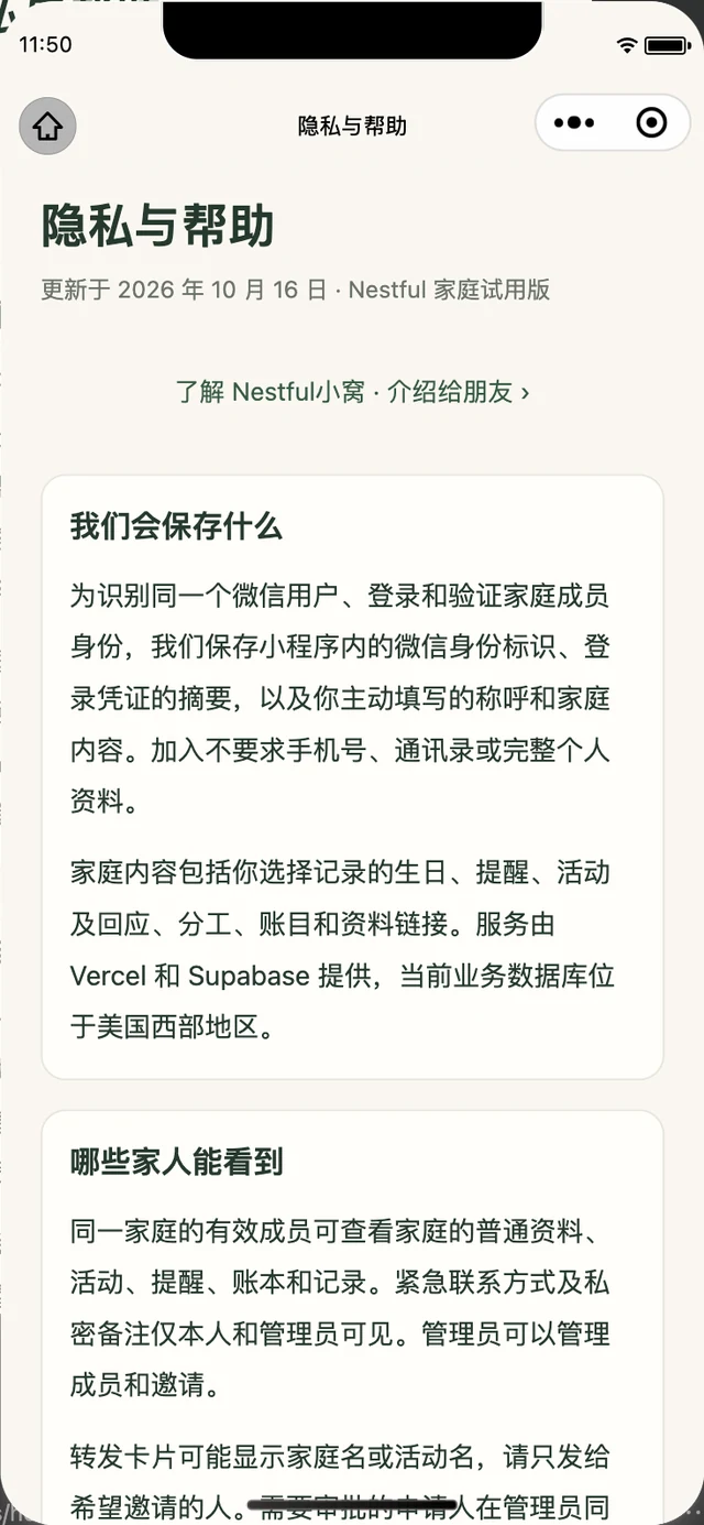 Nestful小窝隐私与帮助原生模拟器截图，使用演示数据