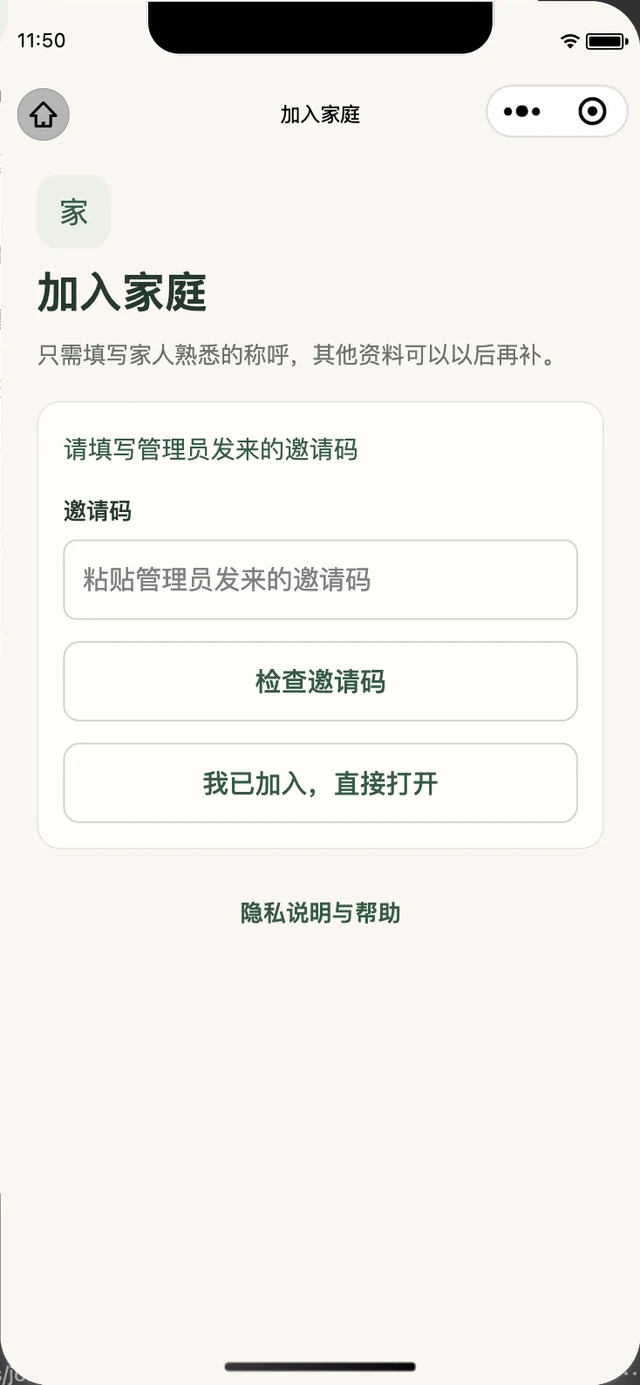 Nestful小窝加入家庭原生模拟器截图，使用演示数据